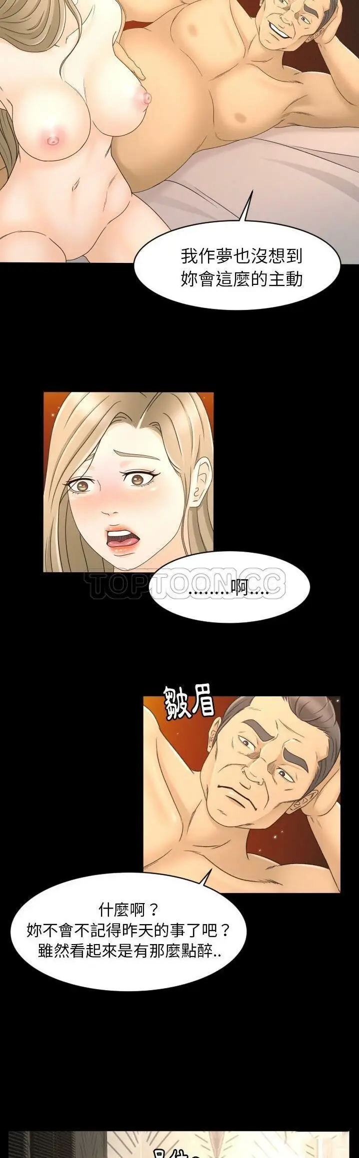 漫画《专属契约》第10章第22张图