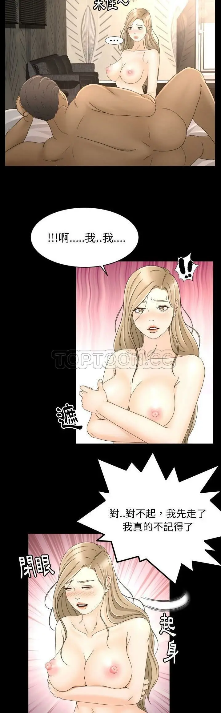 漫画《专属契约》第10章第23张图