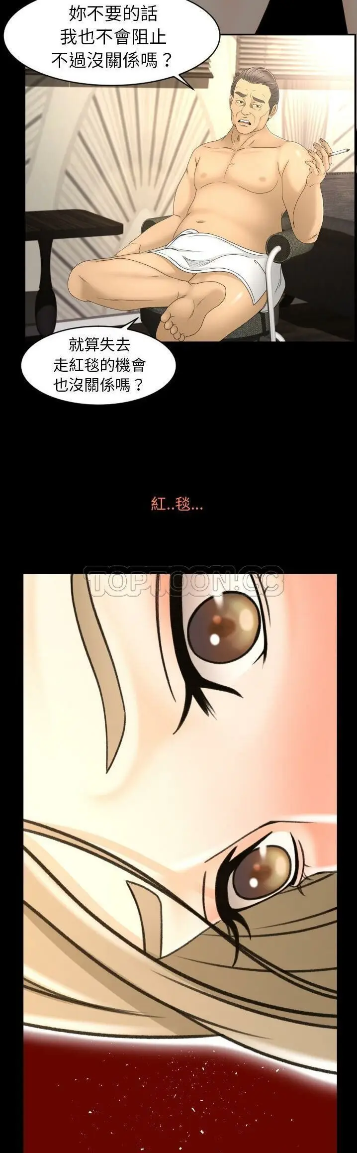漫画《专属契约》第10章第29张图