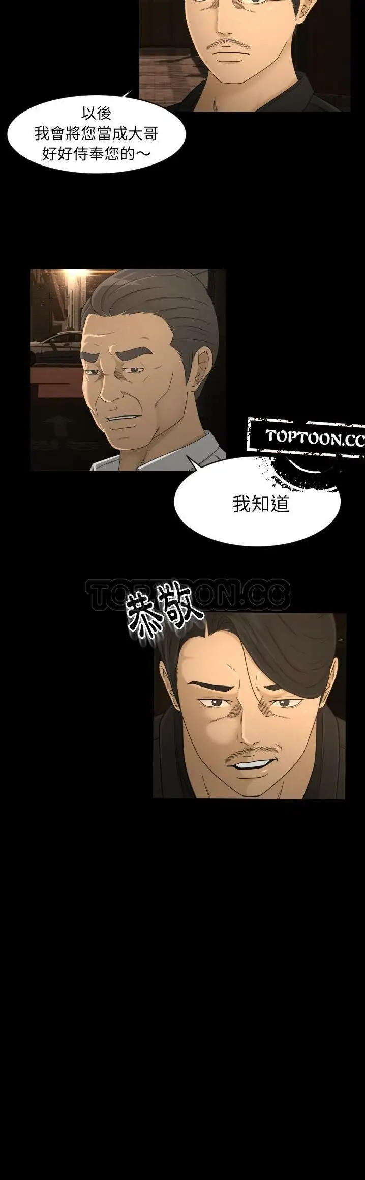 漫画《专属契约》第10章第9张图