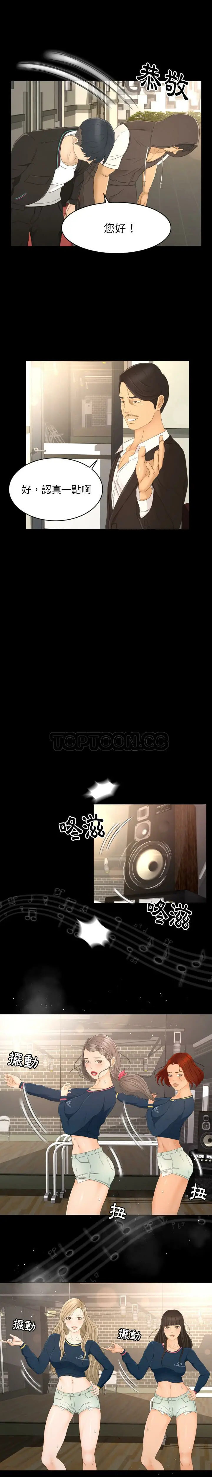 漫画《专属契约》第7章第10张图