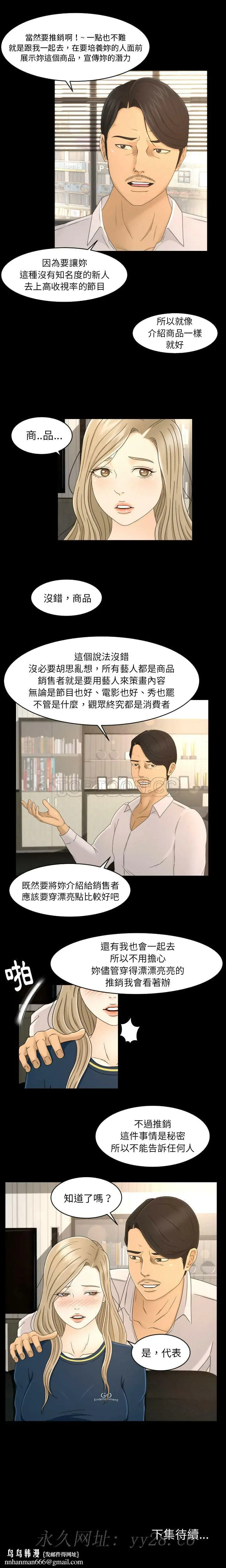 漫画《专属契约》第7章第14张图