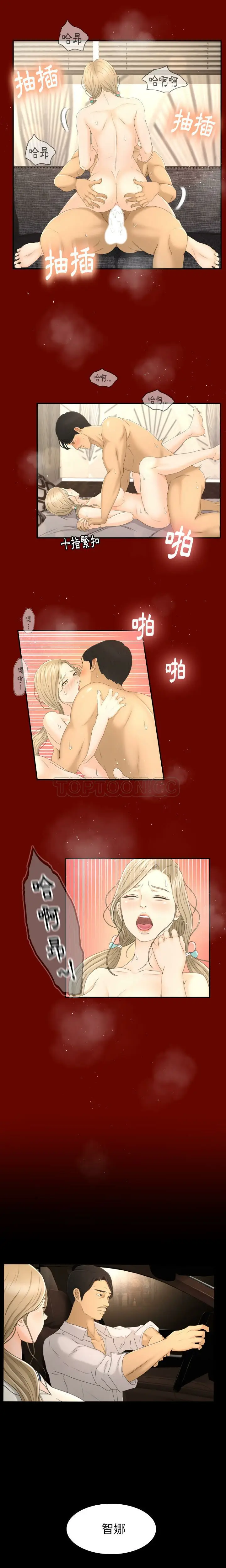 漫画《专属契约》第7章第3张图