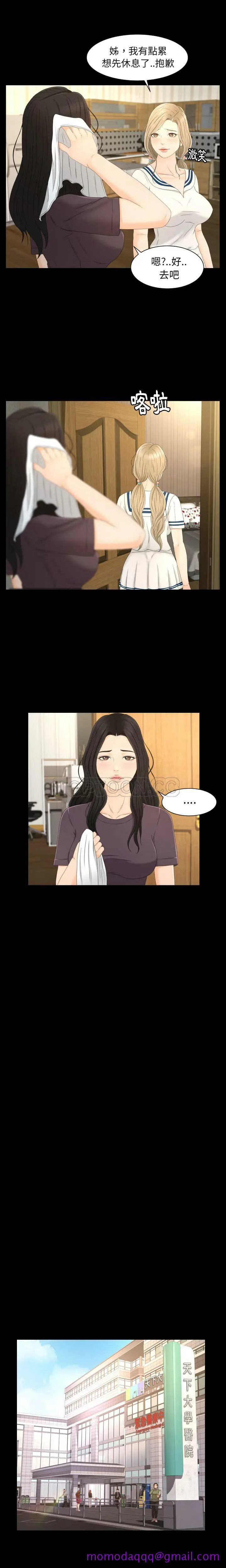 漫画《专属契约》第7章第6张图