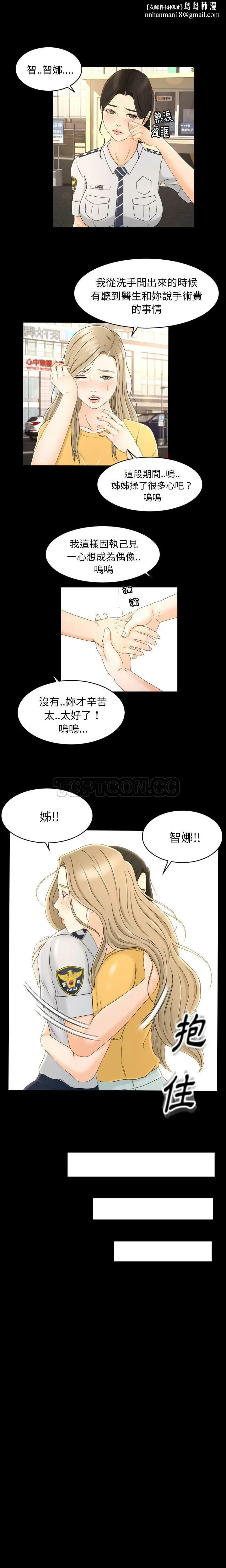 漫画《专属契约》第7章第8张图