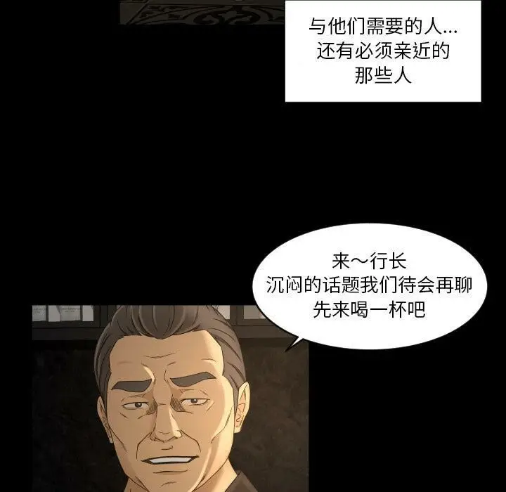 漫画《专属契约》第28章第10张图