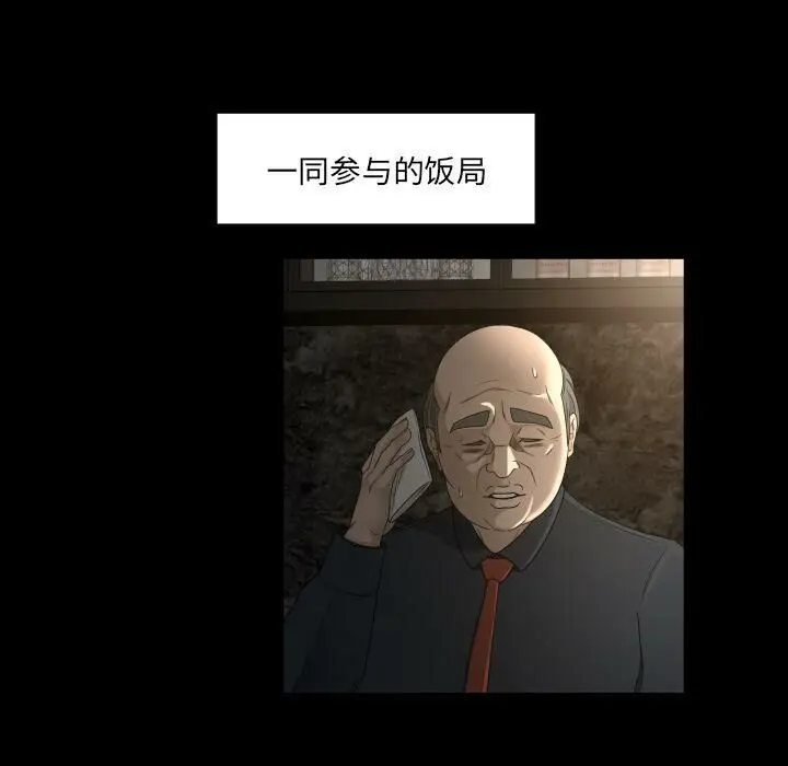 漫画《专属契约》第28章第15张图
