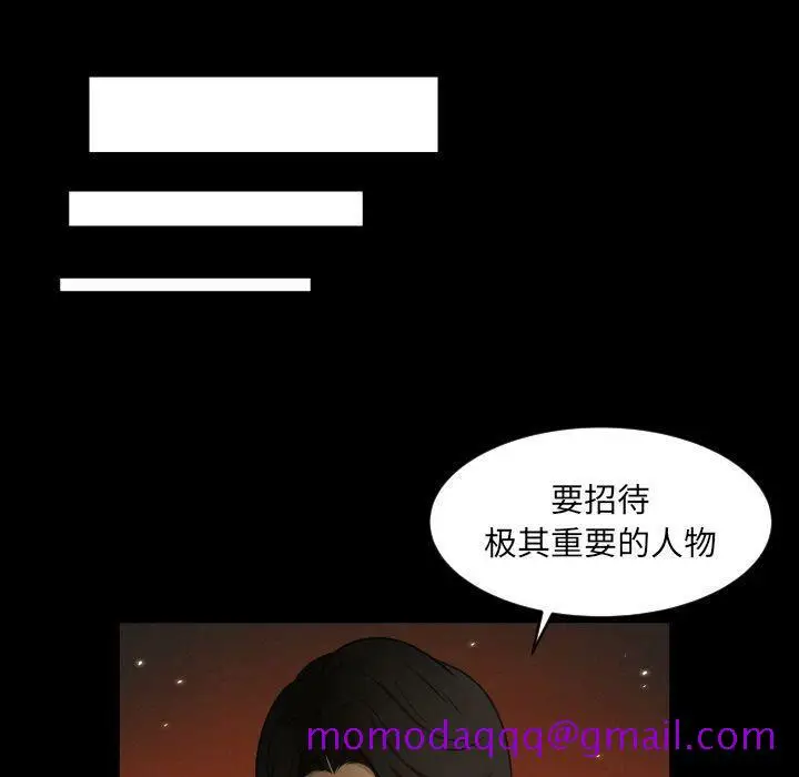 漫画《专属契约》第28章第16张图