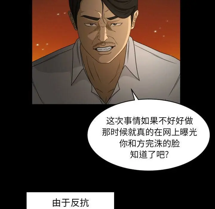 漫画《专属契约》第28章第17张图