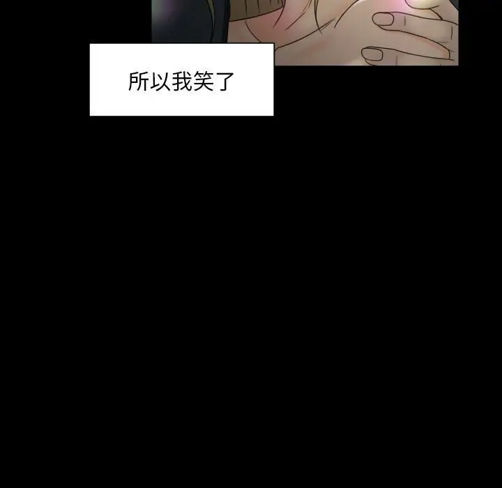 漫画《专属契约》第28章第20张图