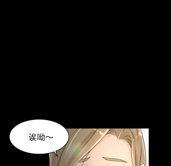 漫画《专属契约》第28章第23张图