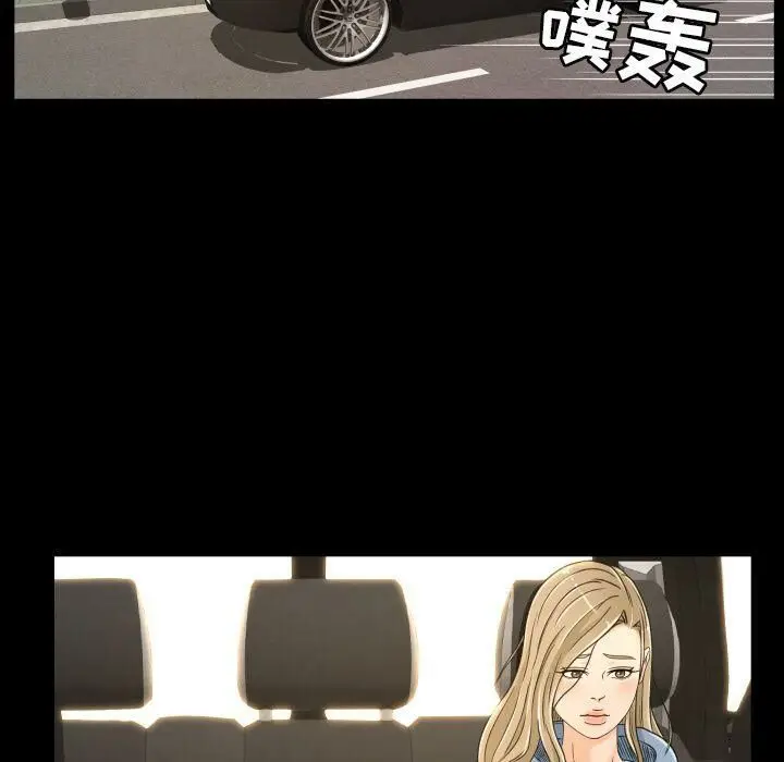 漫画《专属契约》第28章第39张图