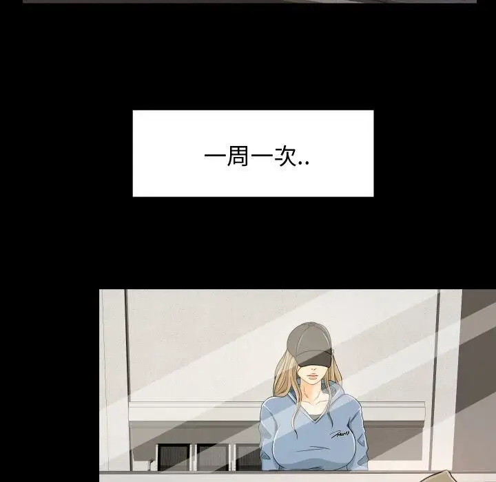 漫画《专属契约》第28章第43张图