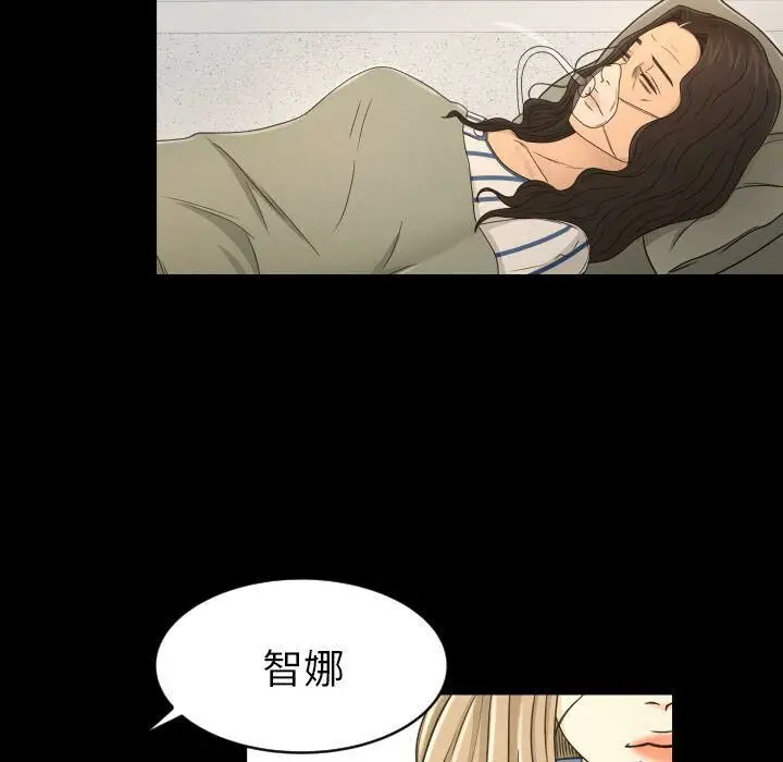 漫画《专属契约》第28章第44张图