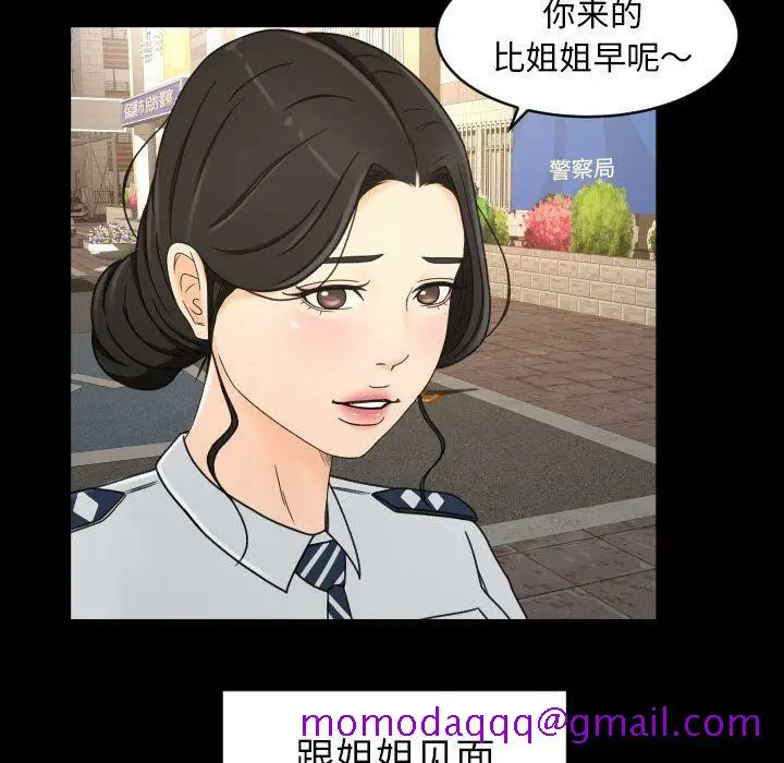 漫画《专属契约》第28章第46张图