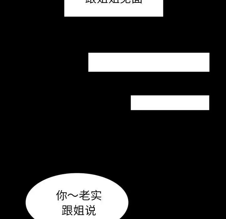 漫画《专属契约》第28章第47张图