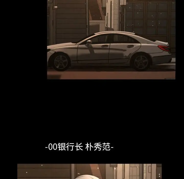 漫画《专属契约》第28章第5张图