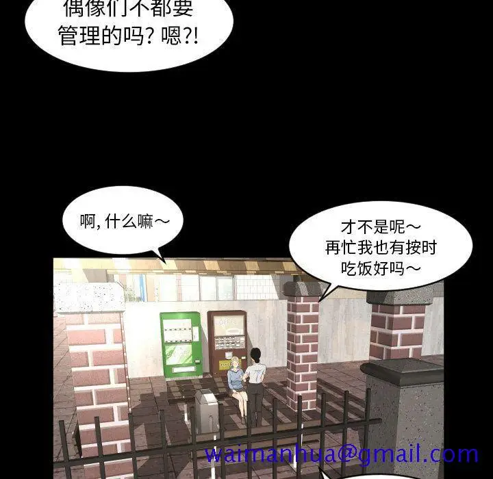 漫画《专属契约》第28章第51张图