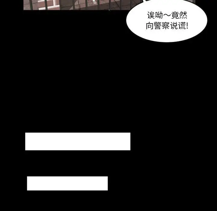 漫画《专属契约》第28章第52张图