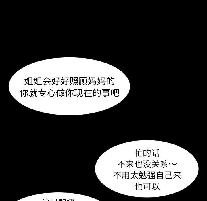 漫画《专属契约》第28章第53张图