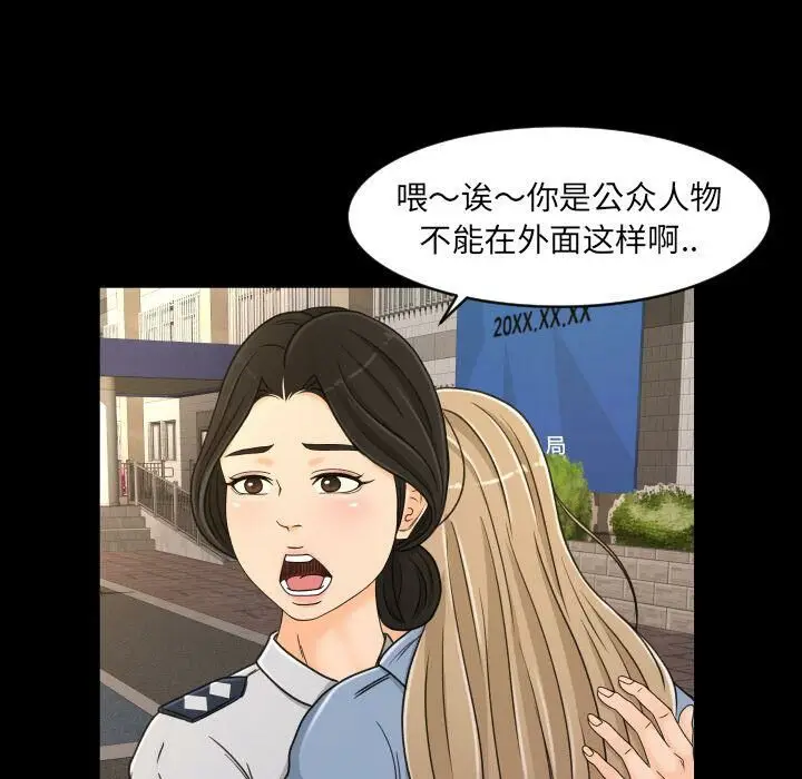 漫画《专属契约》第28章第57张图