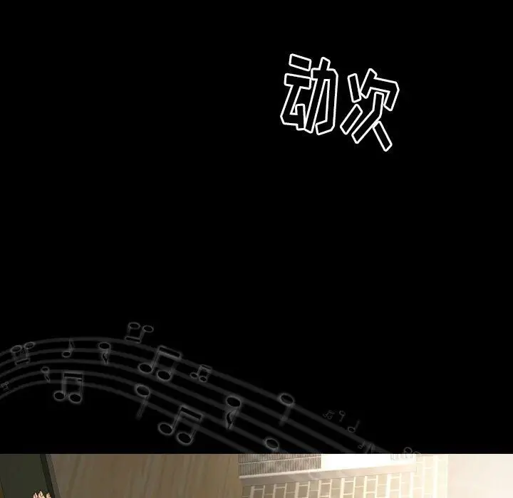 漫画《专属契约》第28章第65张图