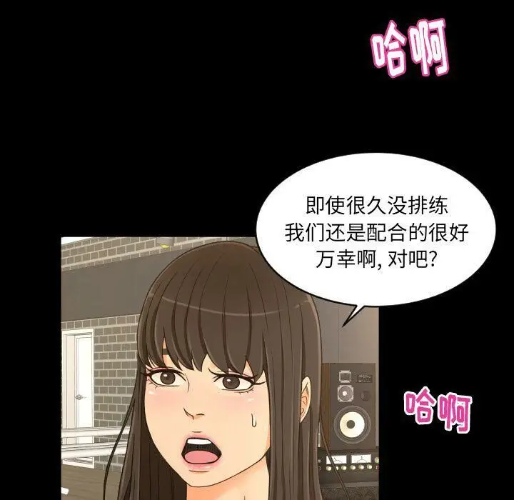 漫画《专属契约》第28章第70张图
