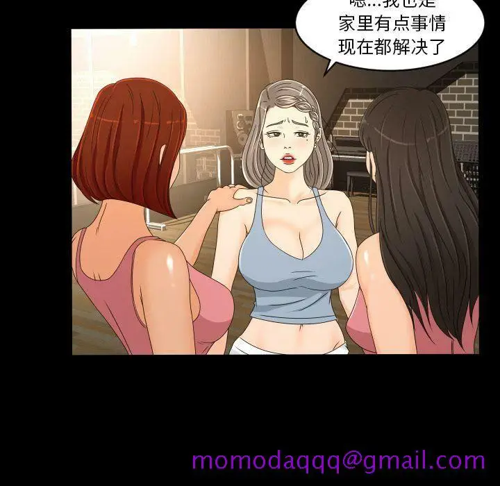 漫画《专属契约》第28章第76张图