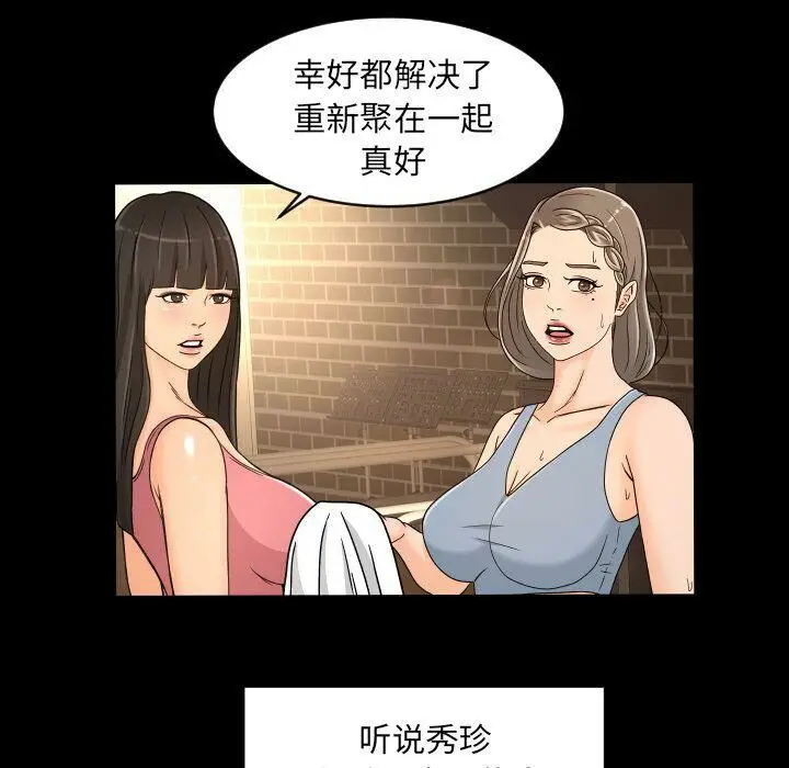 漫画《专属契约》第28章第77张图