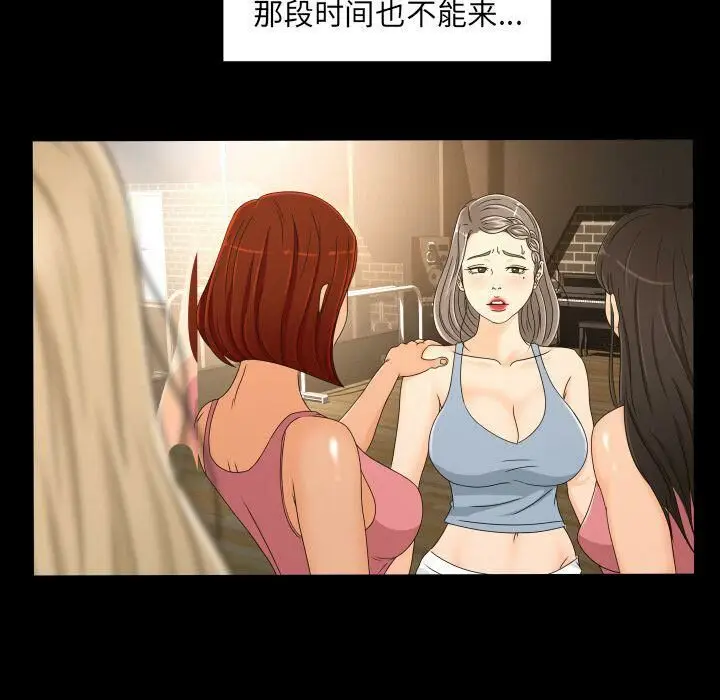 漫画《专属契约》第28章第78张图