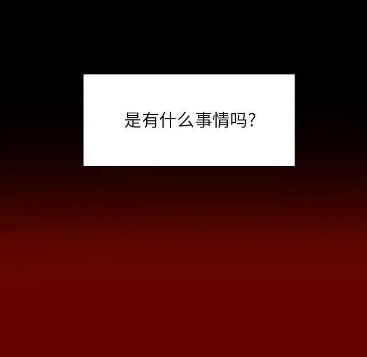 漫画《专属契约》第28章第79张图