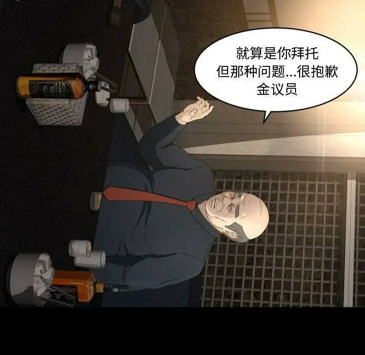 漫画《专属契约》第28章第8张图