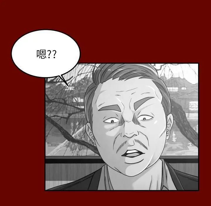 漫画《专属契约》第28章第80张图