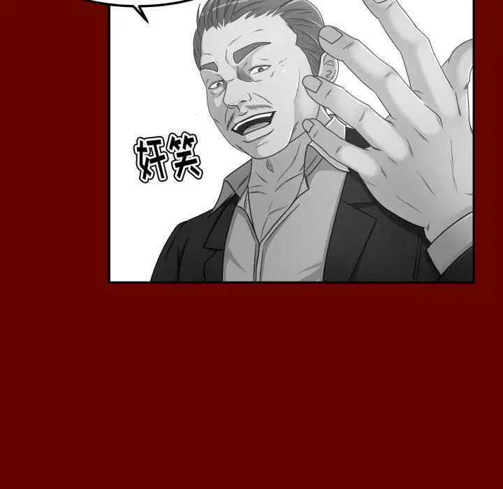 漫画《专属契约》第28章第85张图
