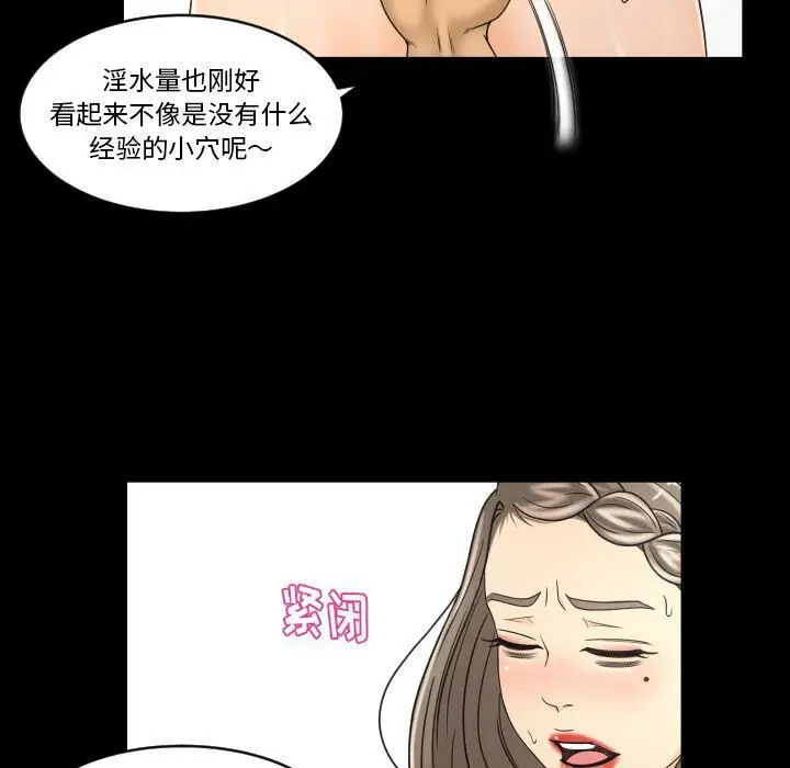漫画《专属契约》第28章第90张图
