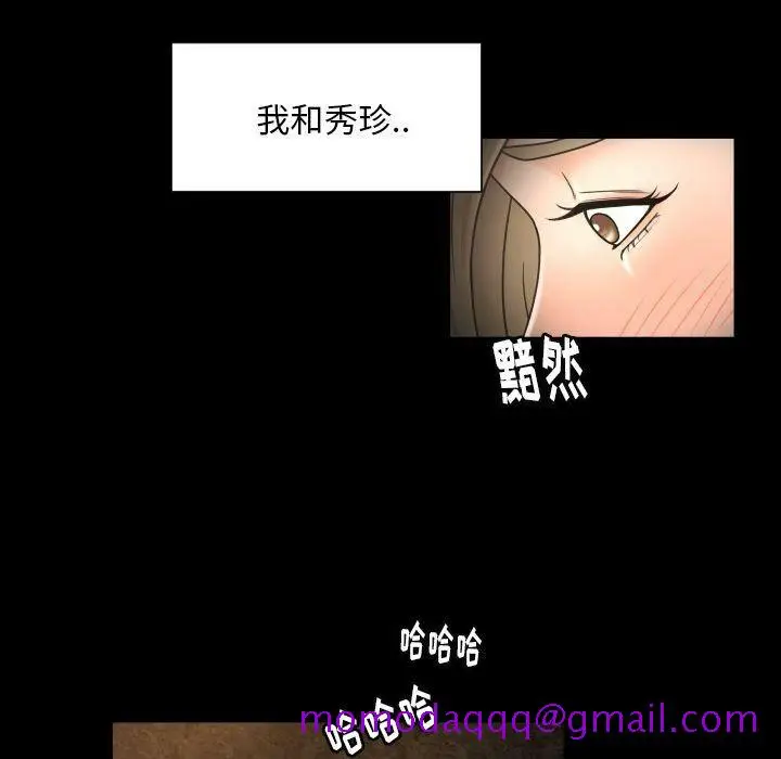 漫画《专属契约》第31章第16张图