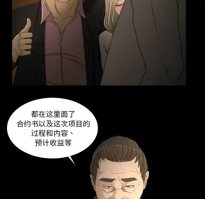 漫画《专属契约》第31章第23张图