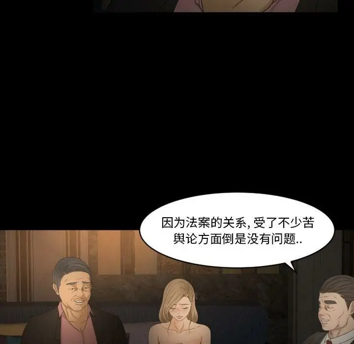 漫画《专属契约》第31章第27张图