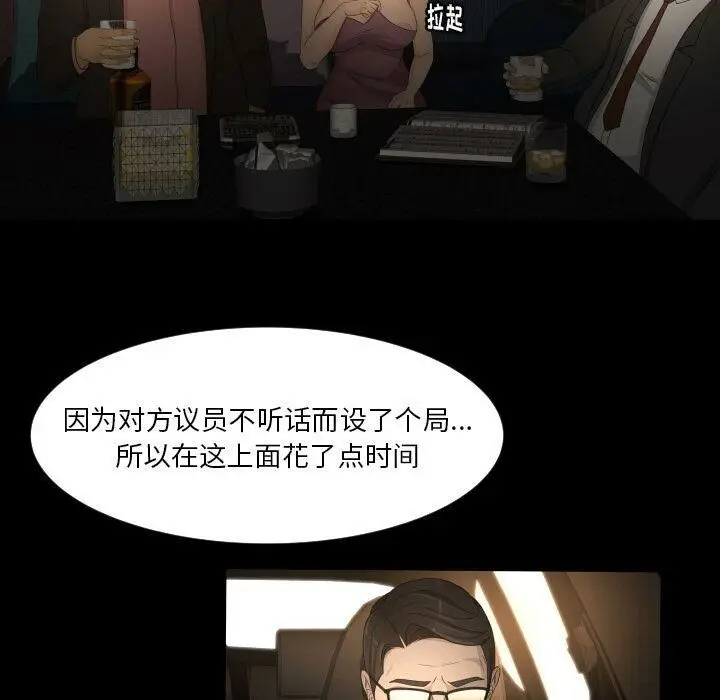 漫画《专属契约》第31章第28张图
