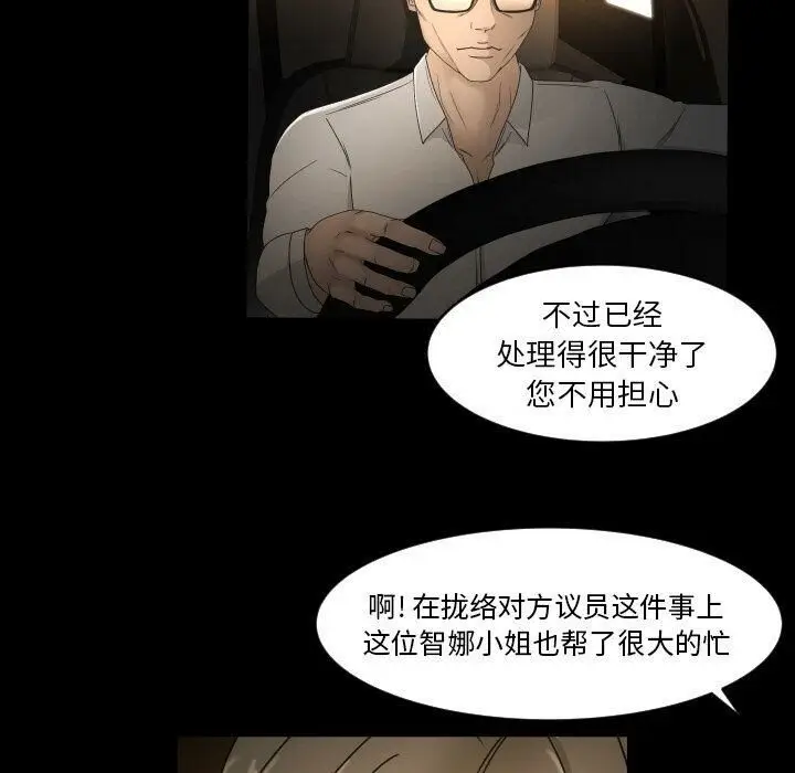 漫画《专属契约》第31章第29张图