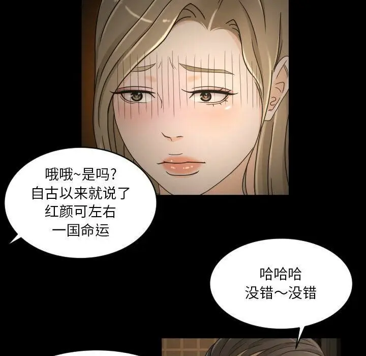 漫画《专属契约》第31章第30张图