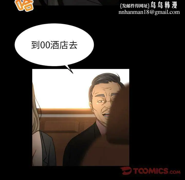 漫画《专属契约》第31章第38张图
