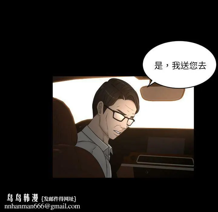 漫画《专属契约》第31章第39张图