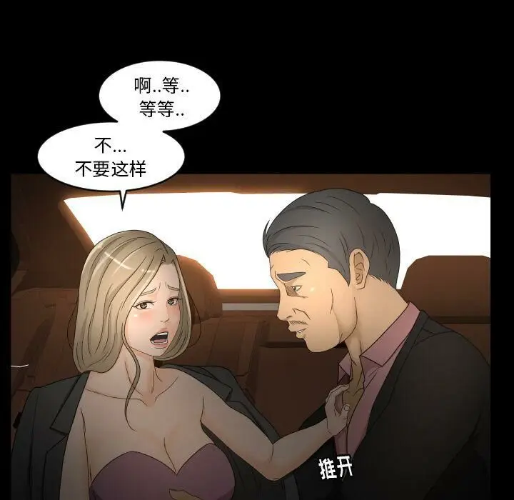 漫画《专属契约》第31章第42张图