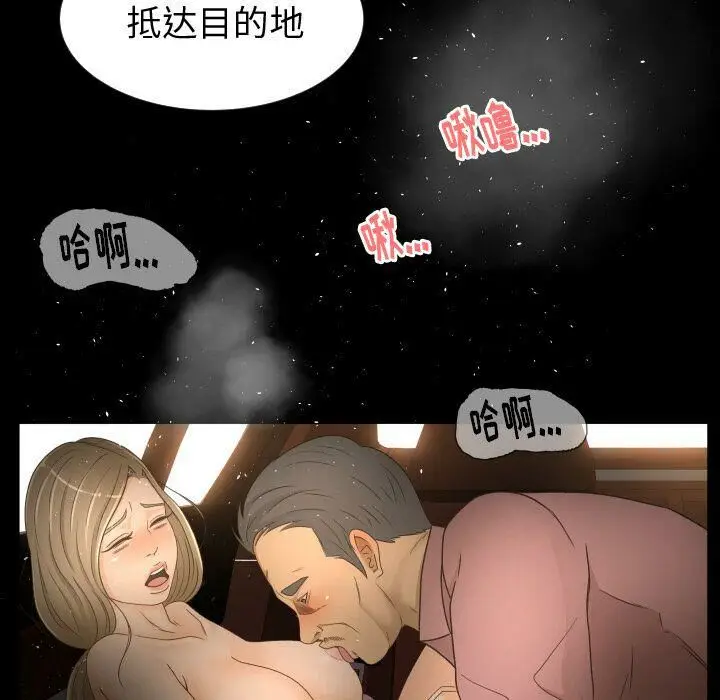 漫画《专属契约》第31章第52张图