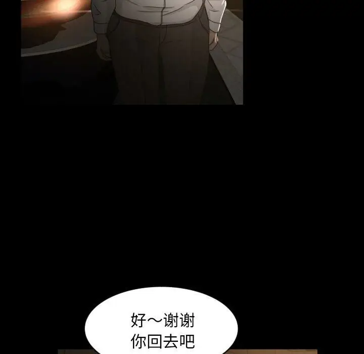 漫画《专属契约》第31章第57张图