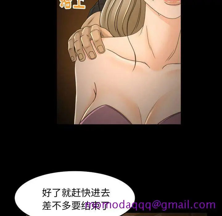 漫画《专属契约》第31章第6张图