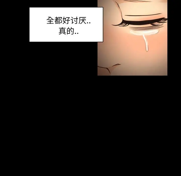漫画《专属契约》第31章第60张图