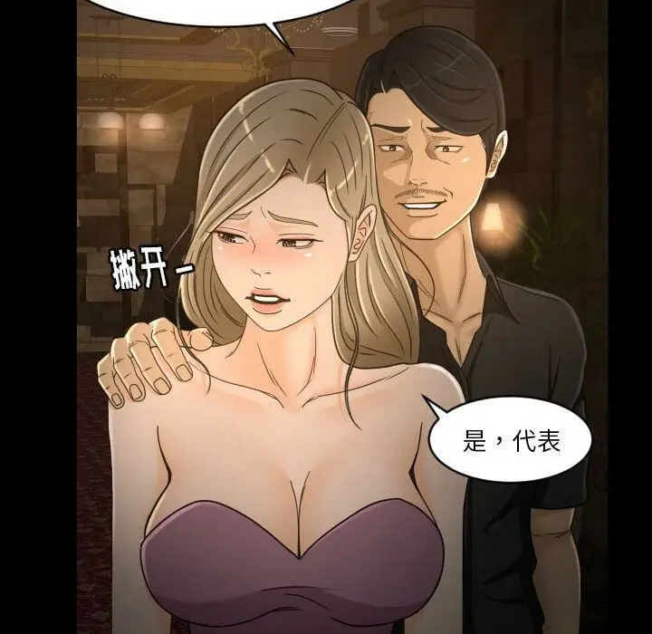 漫画《专属契约》第31章第7张图