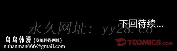 漫画《专属契约》第31章第74张图